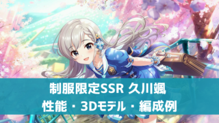 デレステ Ssrかぶりの対処方法2つ スタランを上げる 特訓すべき デレ研 デレステの わからない を解決