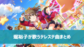 デレステ Live中の音ズレ 判定がおかしいときの対処法 デレ研 デレステの わからない を解決 デレステ Live中の音ズレ 判定がおかしいときの対処法 デレ研 デレステの わからない を解決