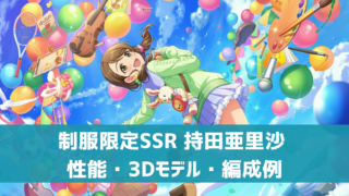 デレステ ゲスト参戦アイドルの設定方法 フリー枠との違い おすすめアイドルは デレ研 デレステの わからない を解決 デレステ ゲスト参戦アイドルの設定方法 フリー枠との違い おすすめアイドルは デレ研 デレステの わからない を解決