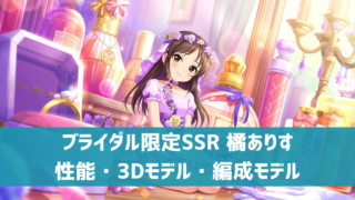 ライフスパークル デレ研 デレステの わからない を解決