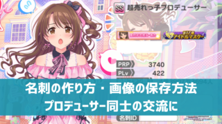 デレステ リズムアイコンの速度を変更する方法 慣れたら速くしよう デレ研 デレステの わからない を解決