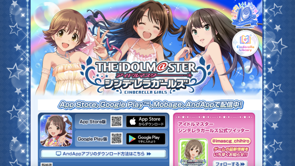 デレステ デレマスの周年はいつ 9月3日 11月28日がアニバーサリー デレ研 デレステの わからない を解決