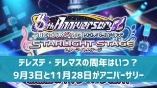 デレステ Ssrかぶりの対処方法2つ スタランを上げる 特訓すべき デレ研 デレステの わからない を解決