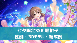 ライフスパークル デレ研 デレステの わからない を解決