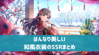 デレステ 水着限定ssr ドルチェ プエラ 一ノ瀬志希 特技 センター効果 性能 3dモデルまとめ デレ研 デレステの わからない を解決