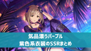 デレステ アイテム ゴールドインゴット とは 所持マニー上限を間接的にアップ デレ研 デレステの わからない を解決