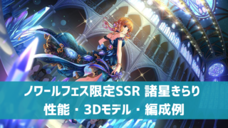 デレステ 各楽曲の理想編成を簡単に調べる方法 スコアランキング上位の編成がわかる デレ研 デレステの わからない を解決