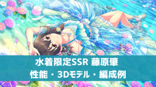 デレステ センター効果 プリンセス 性能 使い方 編成方法 デレ研 デレステの わからない を解決