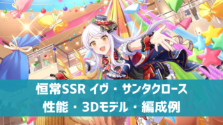 デレステ 各楽曲の理想編成を簡単に調べる方法 スコアランキング上位の編成がわかる デレ研 デレステの わからない を解決