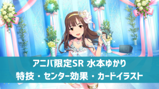ダメージガード デレ研 デレステの わからない を解決