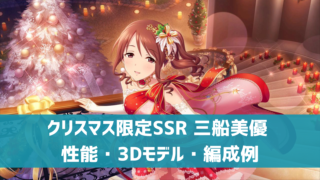 デレステ マニーの使い道 稼ぎ方まとめ 上手に貯めて 賢く使おう デレ研 デレステの わからない を解決