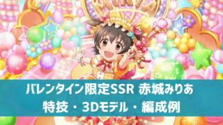 デレステ 特技 ダメージガード とは 編成例 活用法 音ゲー下手でもゲームオーバー回避 デレ研 デレステの わからない を解決