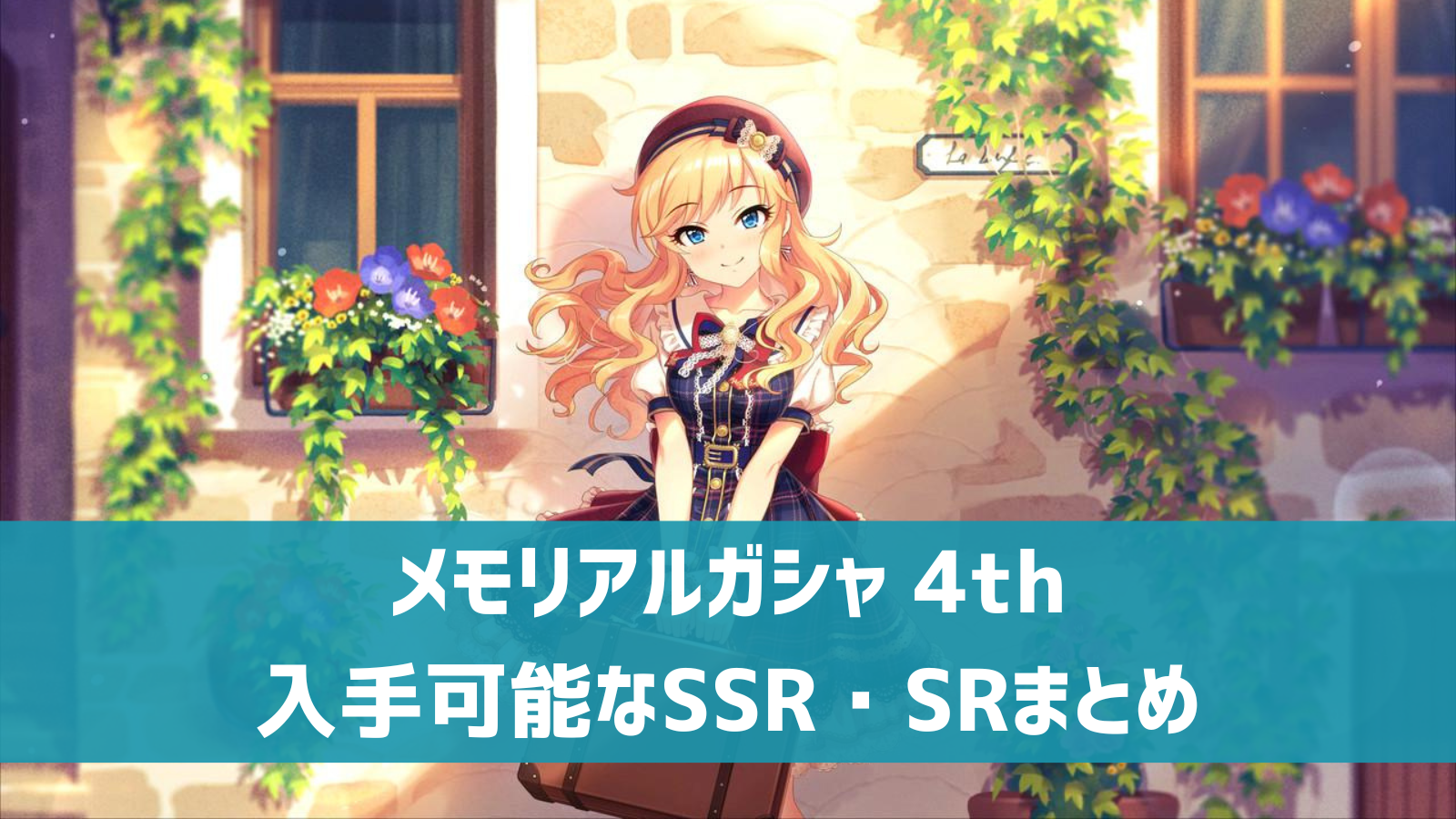デレステ SSR8枚 SR多数 デレステ SSR8枚 SR多数