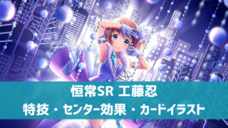 デレステ 特技 ダメージガード とは 編成例 活用法 音ゲー下手でもゲームオーバー回避 デレ研 デレステの わからない を解決