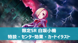 デレステ ローカルオーディションガシャ とは 獲得可能アイテムは デレ研 デレステの わからない を解決