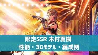 デレステ Live中の音ズレ 判定がおかしいときの対処法 デレ研 デレステの わからない を解決