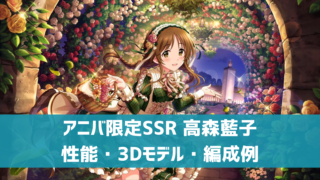 パッションプリンセス デレ研 デレステの わからない を解決