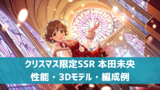 パッションプリンセス デレ研 デレステの わからない を解決