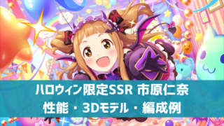 パッションプリンセス デレ研 デレステの わからない を解決