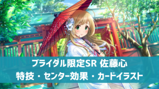 ダメージガード デレ研 デレステの わからない を解決