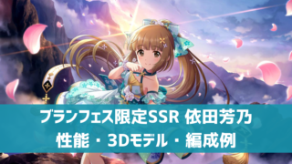 シンデレラチャーム デレ研 デレステの わからない を解決