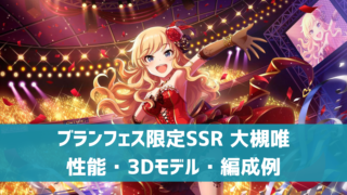 デレステ Live中の音ズレ 判定がおかしいときの対処法 デレ研 デレステの わからない を解決