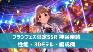 シンデレラチャーム デレ研 デレステの わからない を解決