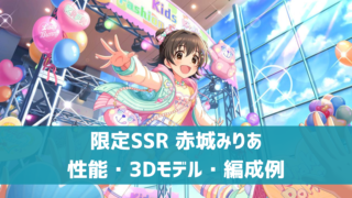 パッションプリンセス デレ研 デレステの わからない を解決