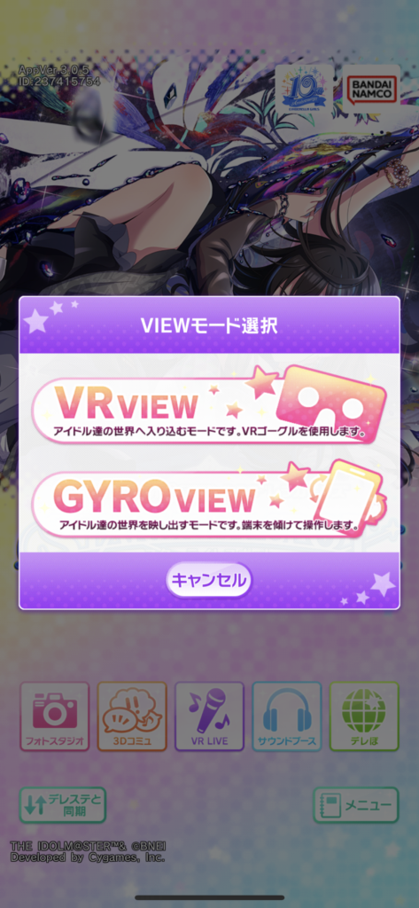 VIEWモード選択
