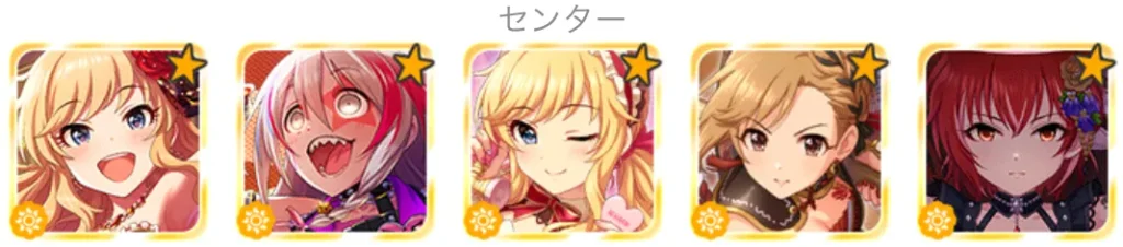 編成例