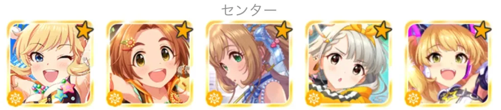 編成例