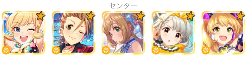 編成例