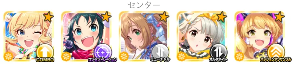編成例