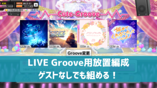 デレステの課金方法まとめ クレジットカードなしでも使える方法は デレ研 デレステの わからない を解決