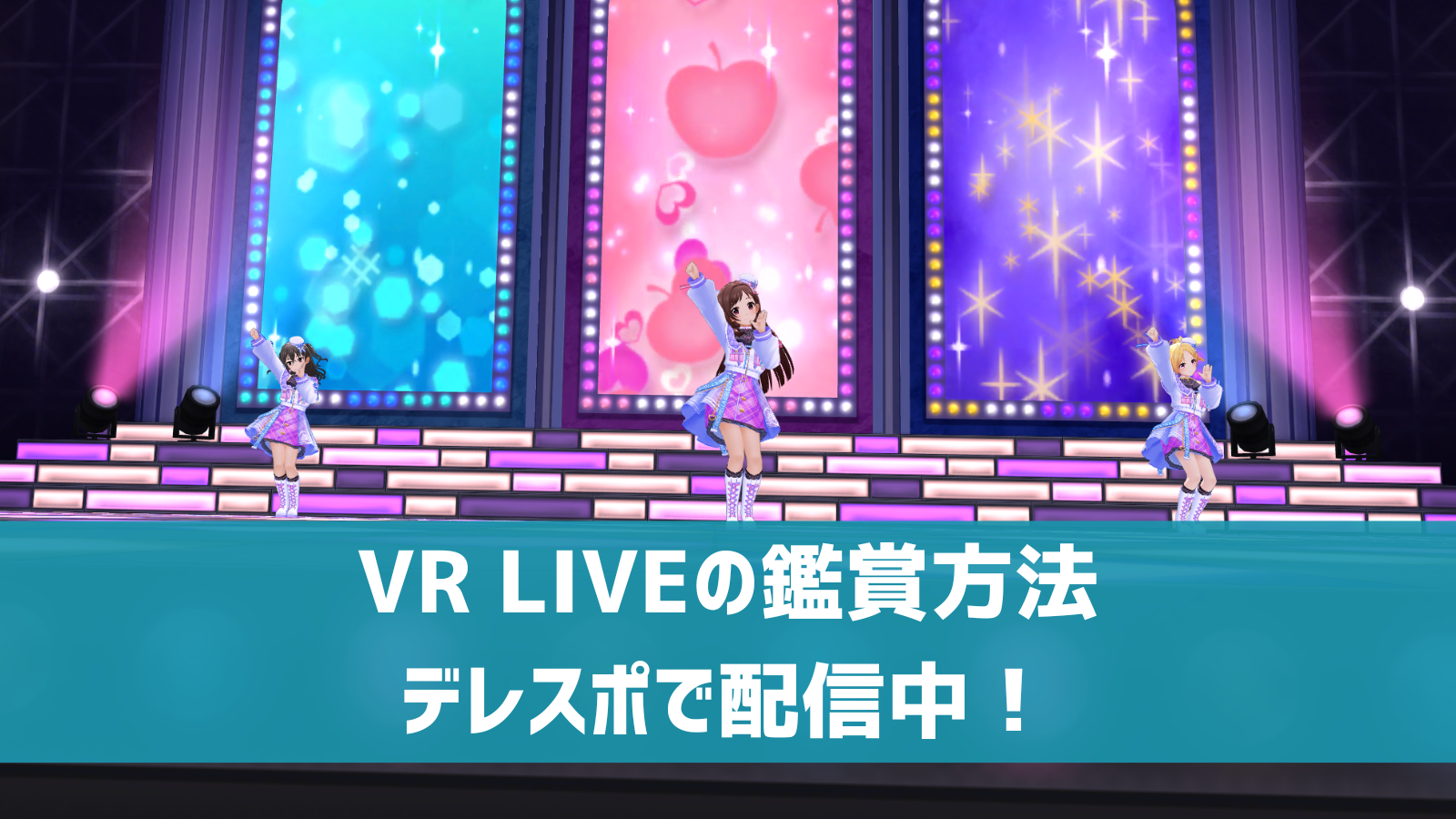 VR LIVE