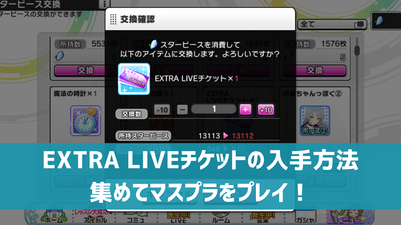 EXTRA LIVEチケット