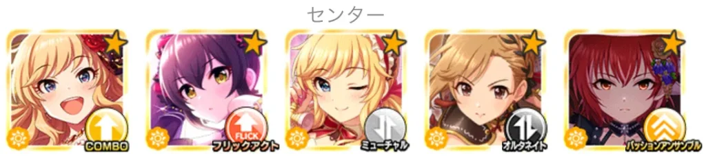 編成例