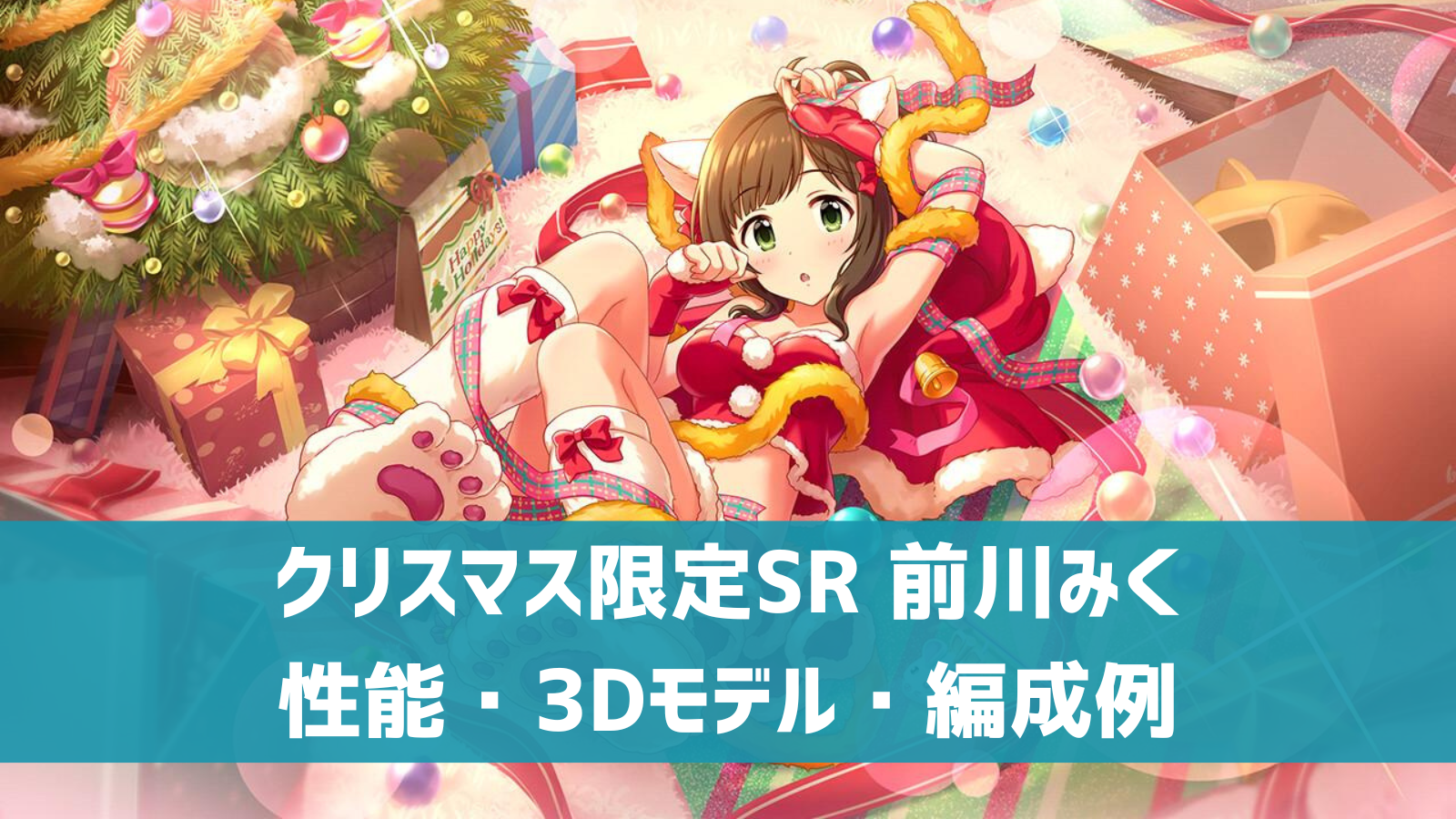 香楓様☆メリークリスマス☆ やすかろ