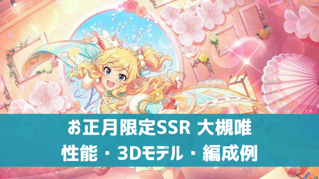 甘カワ☆ニゅーいヤー 大槻 唯（RR）｜ヴァイスシュヴァルツ