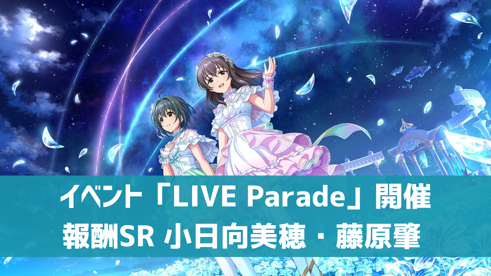 live parade
