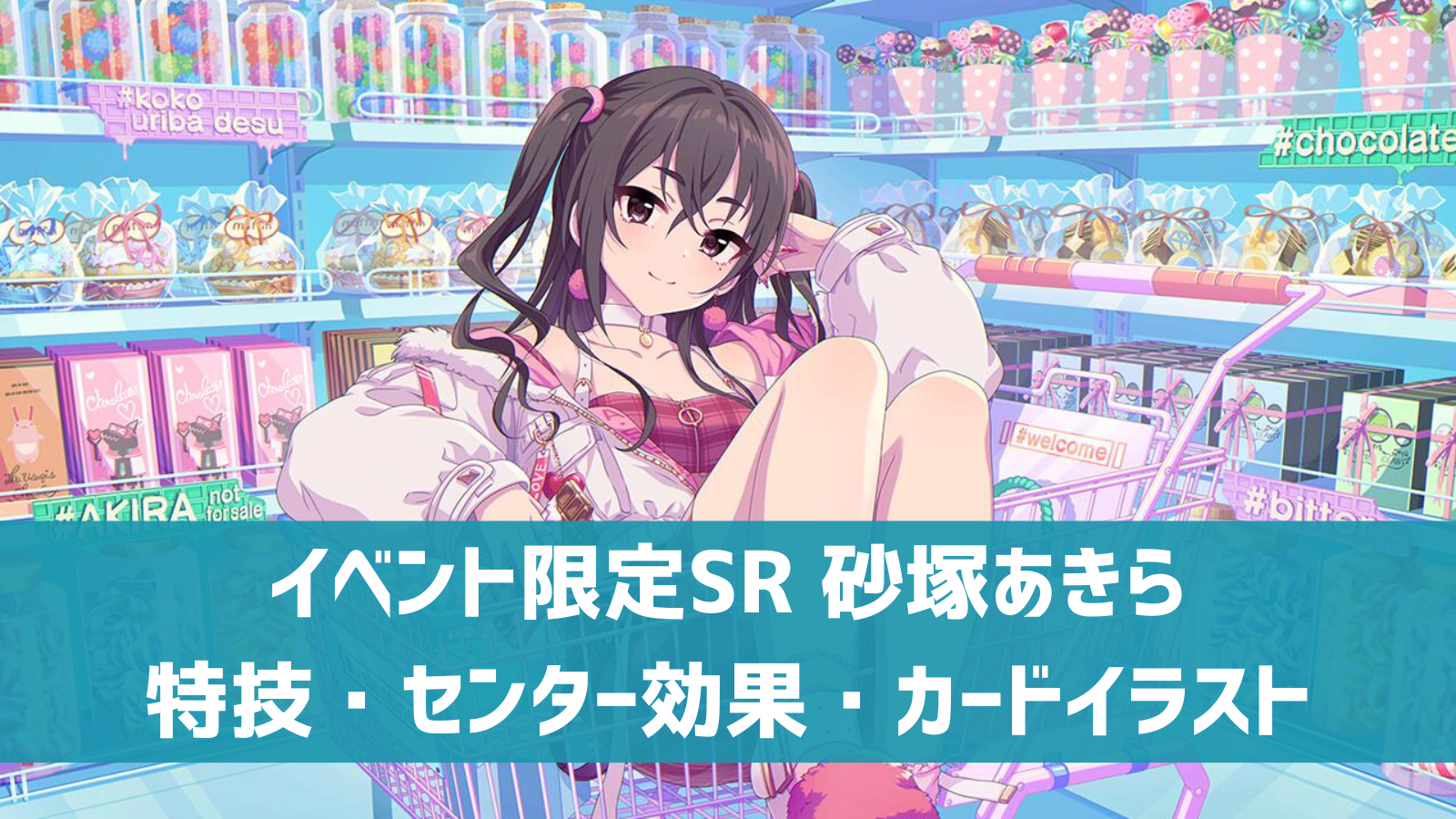 イラストオーダー ラブライブ デレステ など（TVアニメ『アイドル 