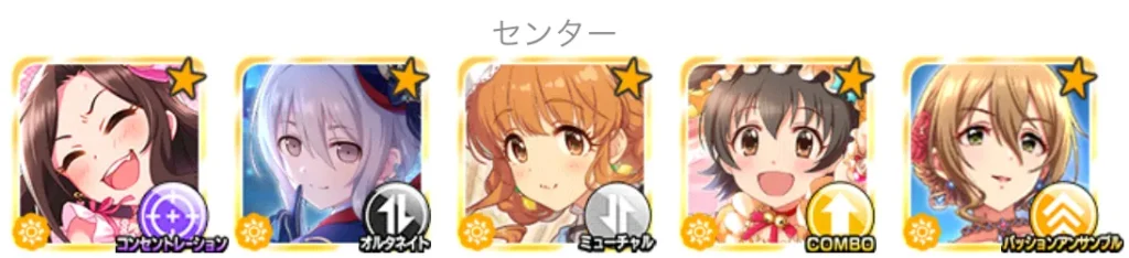 編成例