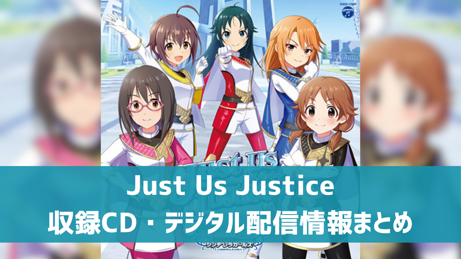 Just Us Justice
