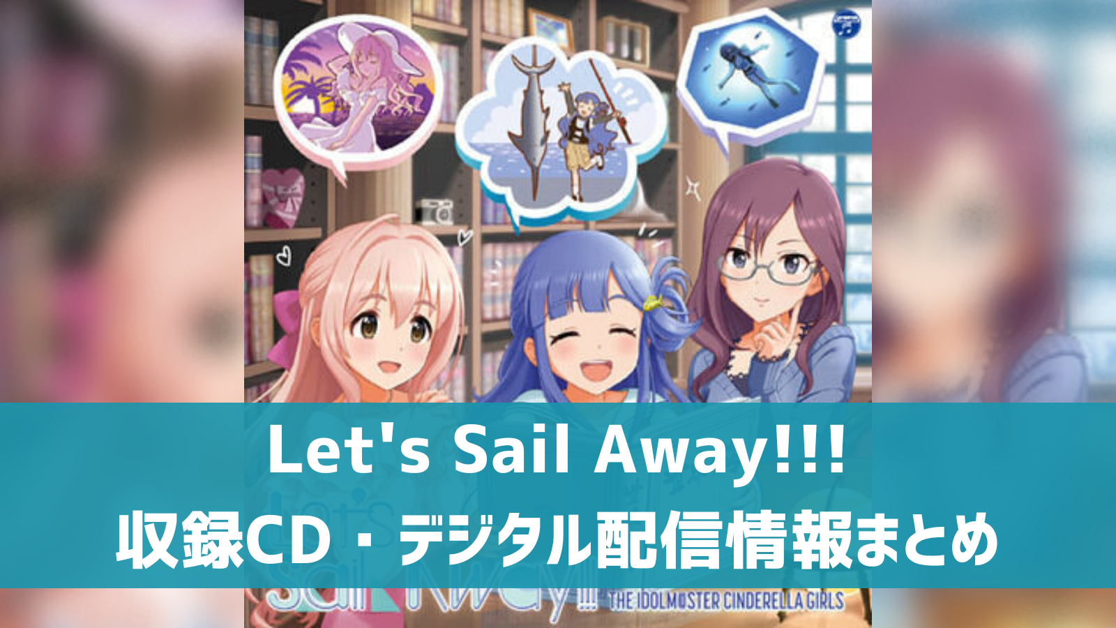 Let's Sail Away!!!