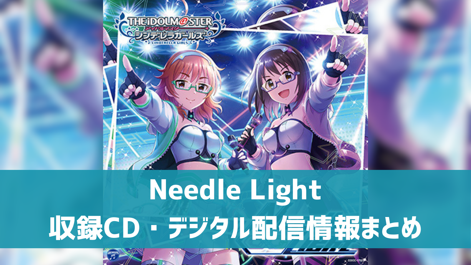 Needle Light