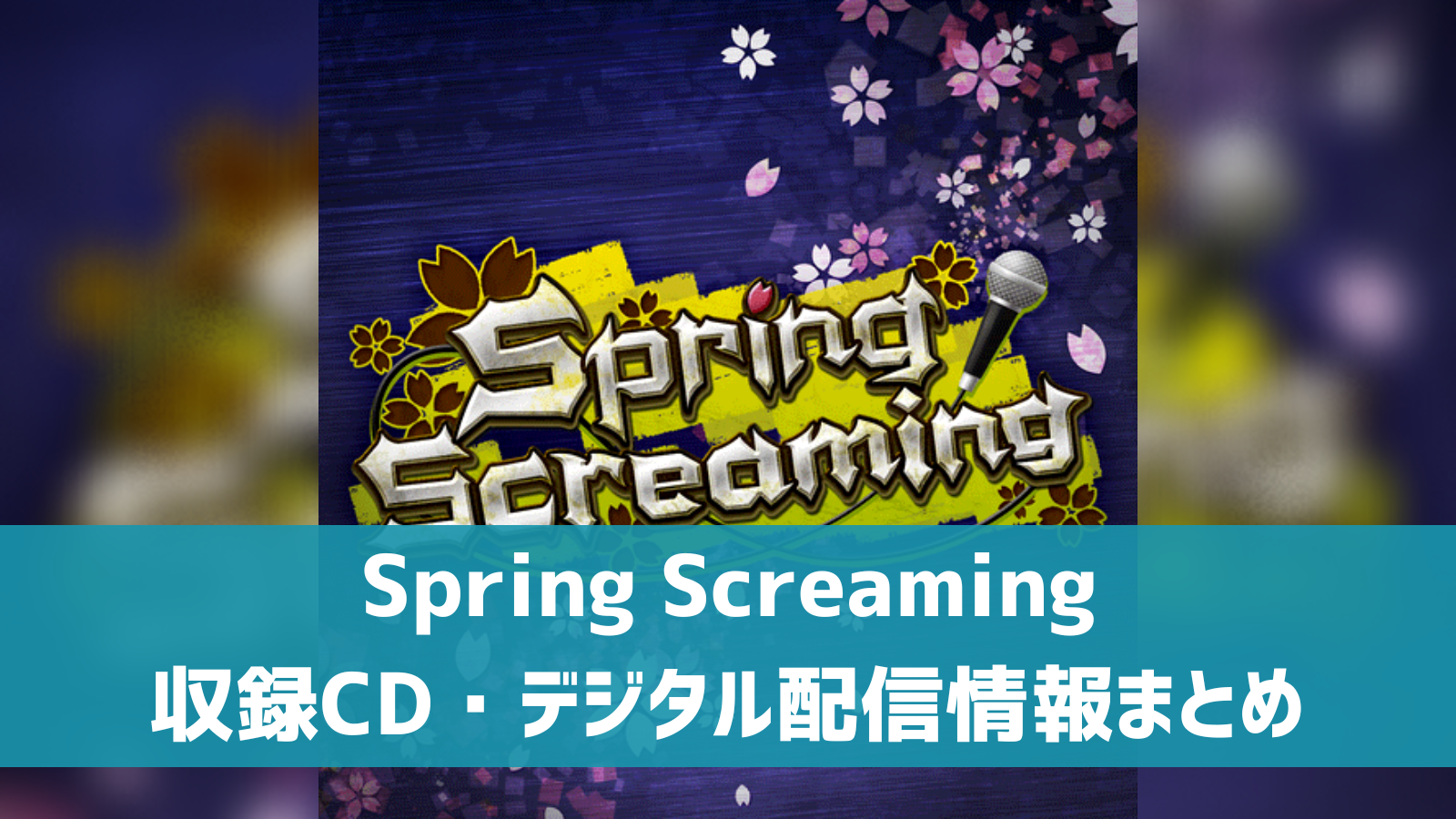 Spring Screaming