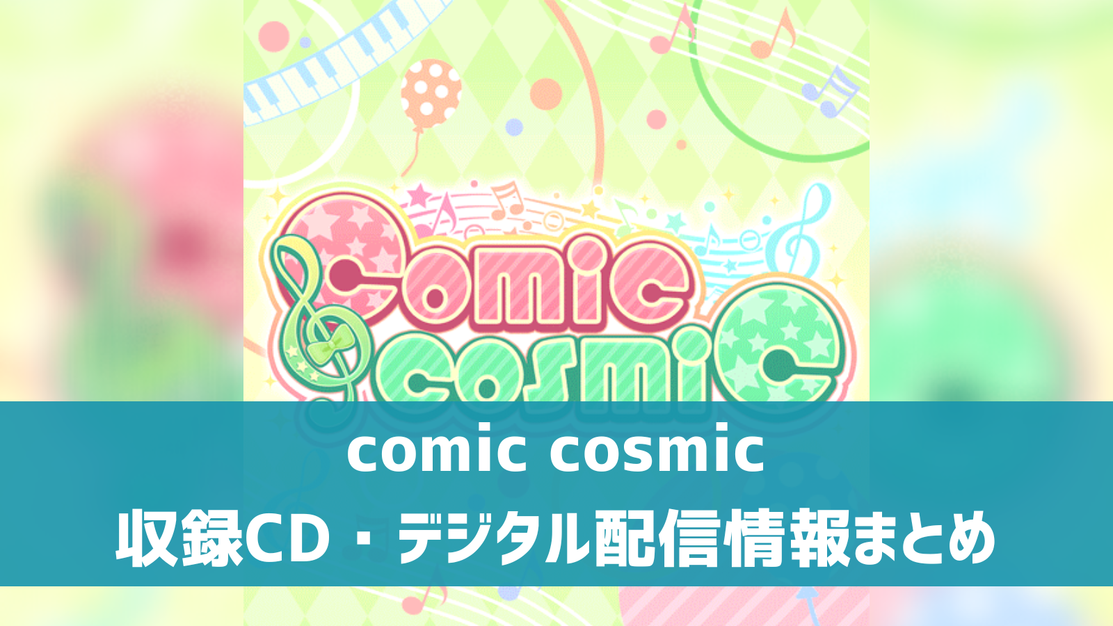 comic cosmic