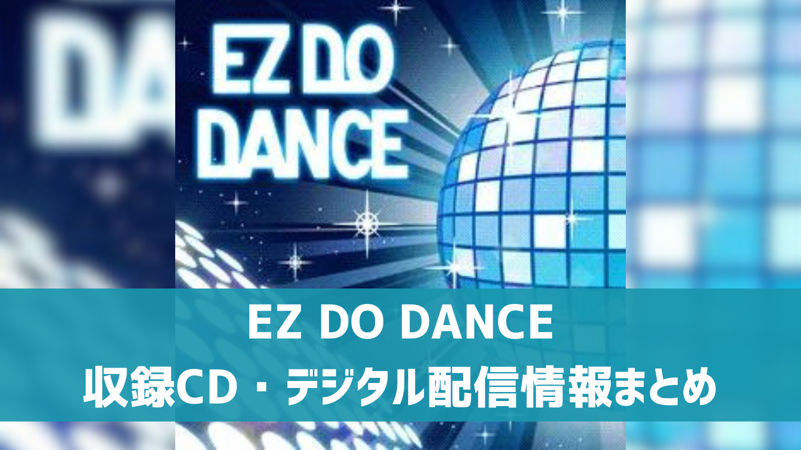 EZ DO DANCE