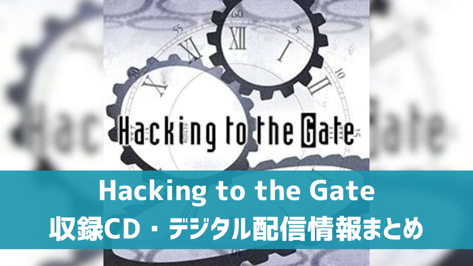Hacking to the Gate