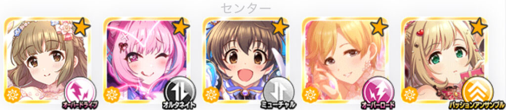 編成例